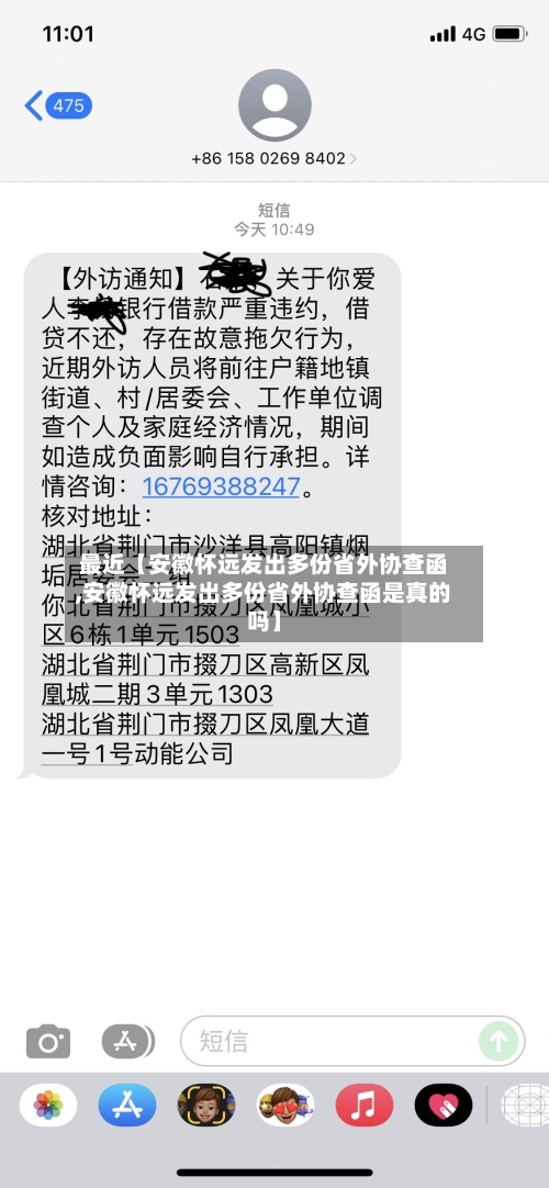 最近【安徽怀远发出多份省外协查函,安徽怀远发出多份省外协查函是真的吗】