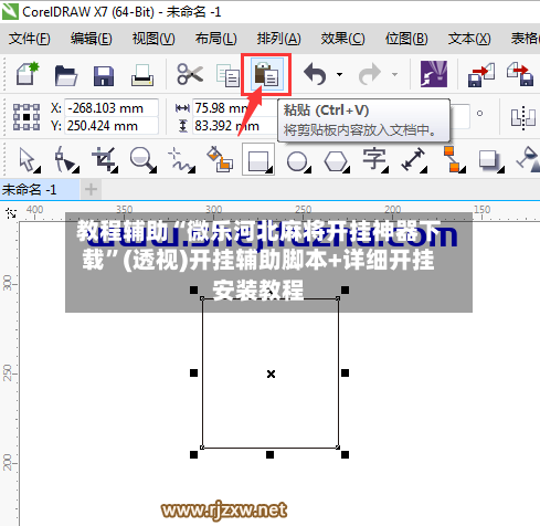教程辅助“微乐河北麻将开挂神器下载	”(透视)开挂辅助脚本+详细开挂安装教程-第2张图片