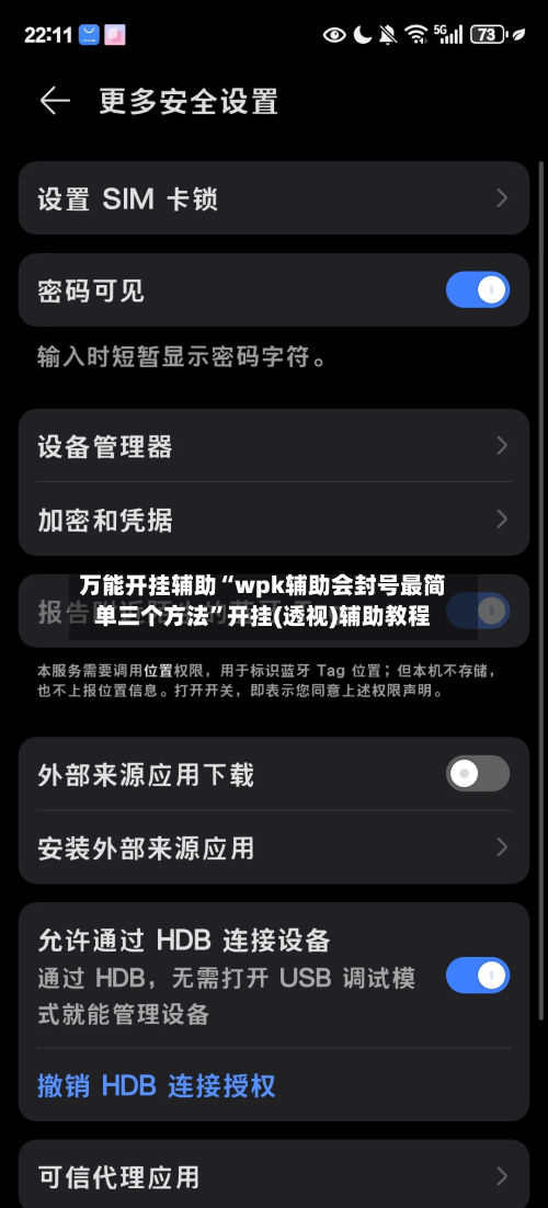 万能开挂辅助“wpk辅助会封号最简单三个方法”开挂(透视)辅助教程-第2张图片