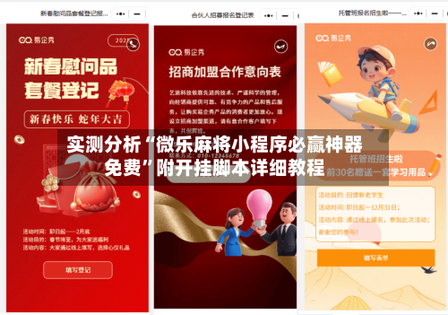 实测分析“微乐麻将小程序必赢神器免费	”附开挂脚本详细教程-第3张图片